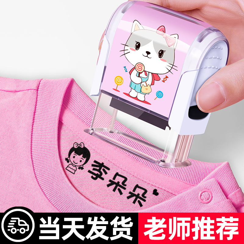 Children's name seal waterproof name sticker embroidery kindergarten name sticker cloth can be sewn-free school uniform printing name seal