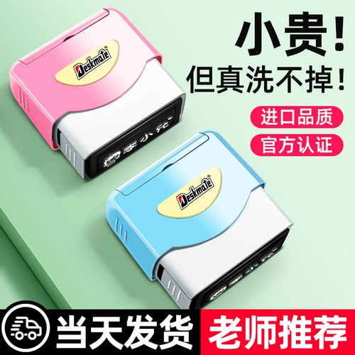 Детская печать для детского сада, водонепроницаемая именная наклейка, форма для школьников, делается под заказ, не выцветает