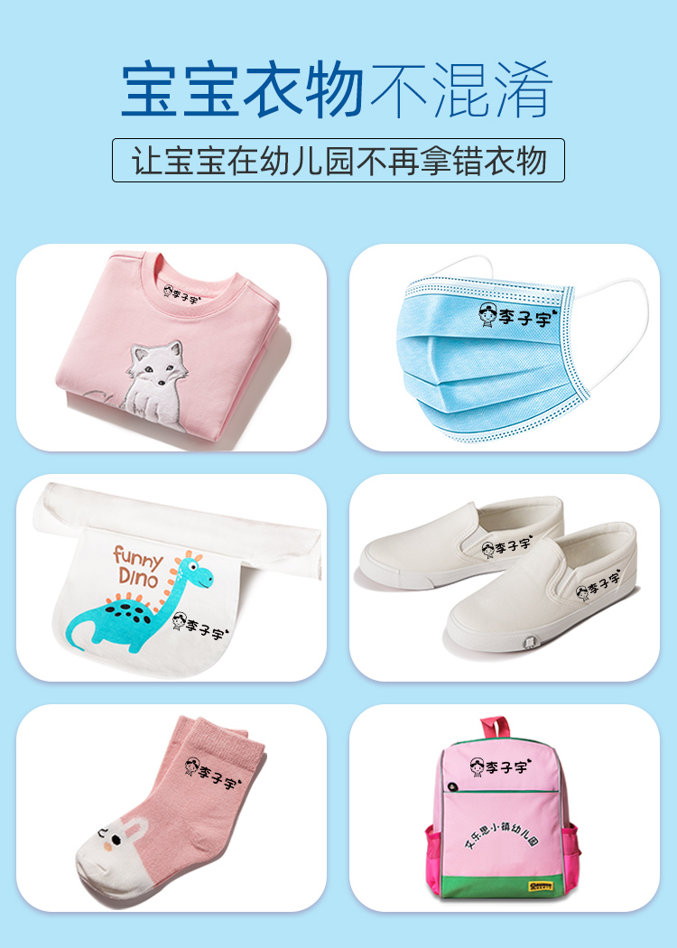 丽阳 儿童校服防水姓名印章 图4