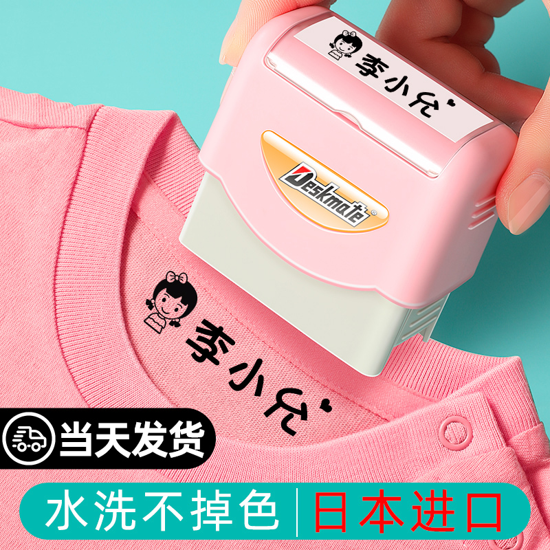 Name of kindergarten children seal waterproof name sticker student uniform can be hot embroidered stitch sticker customization