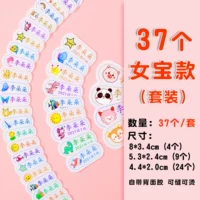 Набор девушек (37) Информация о настройке замечаний