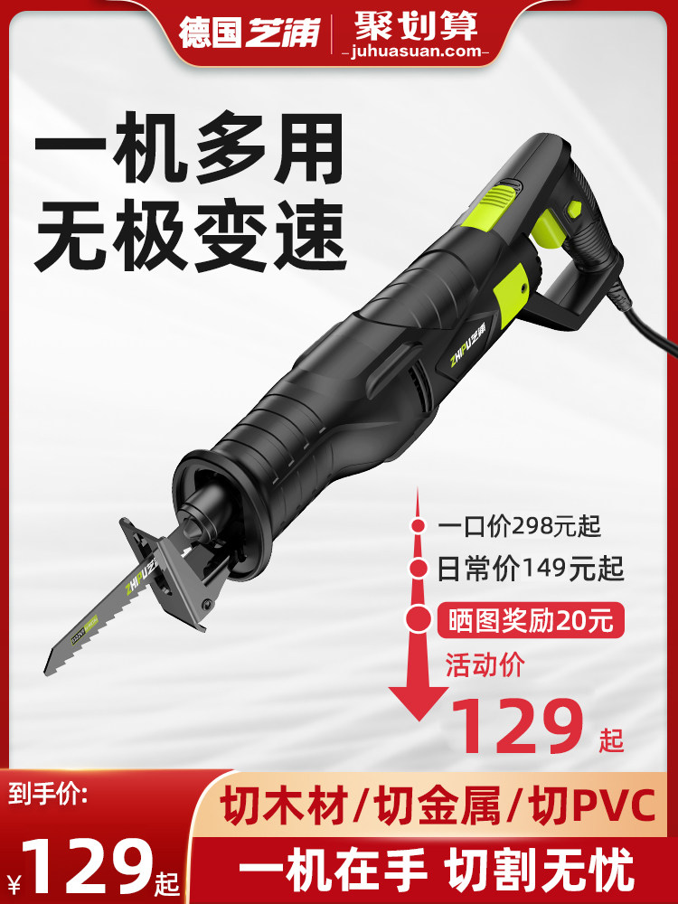 Germany imported technology Shibaura Electric Reciprocating Saw Horse Knife Saw High Power Cutting Saw Handheld Multifunctional Household Small - Taobao
