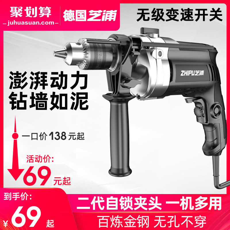 Germany imported technology Shibaura electric drill impact drill home 220v multi-function electric pistol drill electric screwdriver