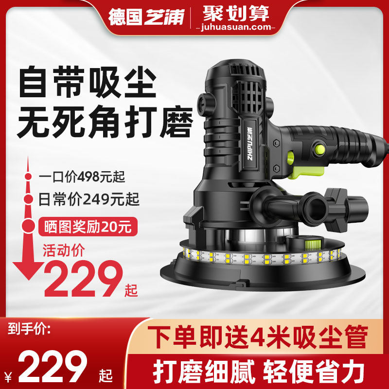 German import technology Sesame Pu Wall Beating machine Batch dust-free machine dust suction wall sand paper machine Electric polished grinding