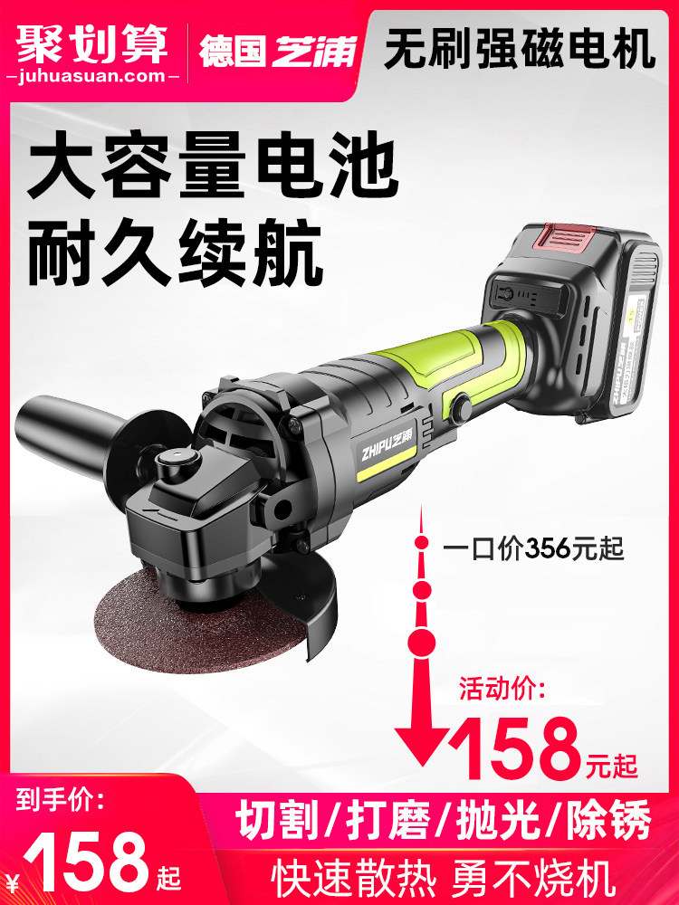 Germany imported technology Shibaura brushless lithium battery angle grinder rechargeable multi-function polishing cutting machine grinding machine angle