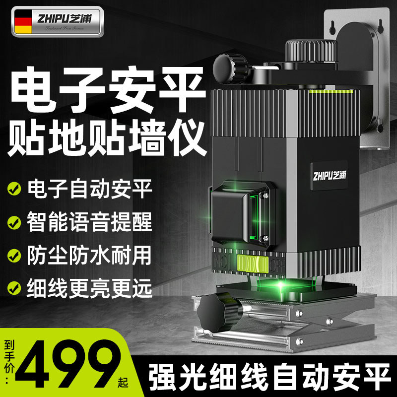 Germany imported technology Shibaura Electronics Anping green light 12-line infrared level meter laser high-precision thin line strong