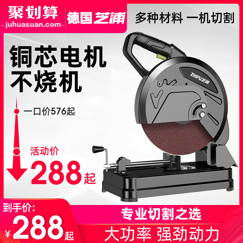 Germany imported technology Shibaura cutting machine steel heavy duty multifunctional high power profile square tube wood metal electric