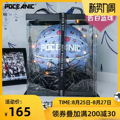 POCEANIC TANABATA VALENTINE's DAY BASKETBALL GIFT GIFT BOX BOYFRIEND AND GIRLFRIEND BIRTHDAY PU BASKETBALL STUDENT OUTDOOR No 7