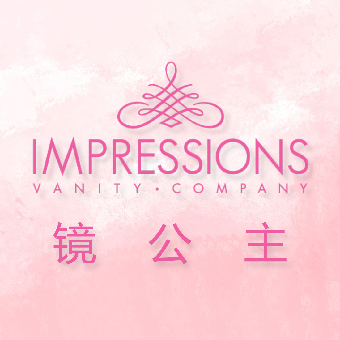 impressionsvanity旗舰店