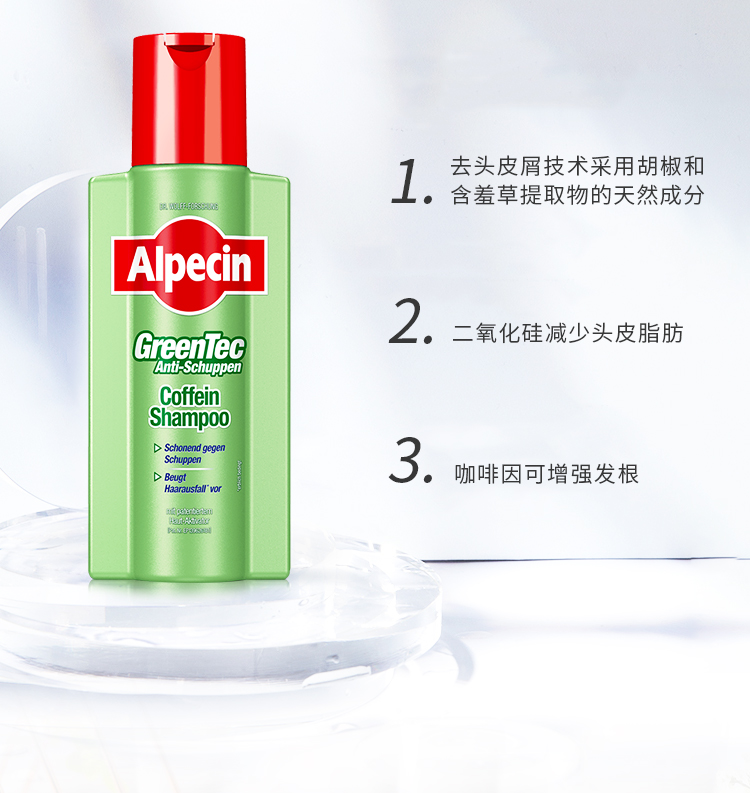 德国 Alpecin 欧倍青  去屑洗发水 250ml 图3
