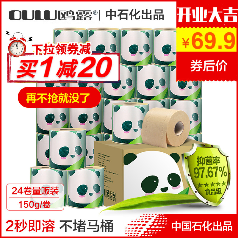 Gull dew melt water Easy soluble instant toilet soluble toilet paper soluble water soluble soluble toilet paper