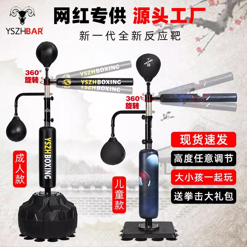 ボクシング反応ターゲットホーム回転ドッジ減圧サンダフィットネスサンドバッグ子供への贈り物テコンドートレーニング機器