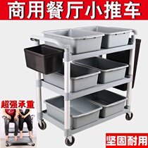 Catering food collection cart bowl collection cart kitchen trolley rack restaurant three-story hotel serving trolley passing vegetable cart