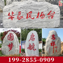 Natural Garden Lam Landscape Stone Large lettering Taishan Stone Stone Sculpture Pendulum With Landscape Stone Enterprise Sign Stone