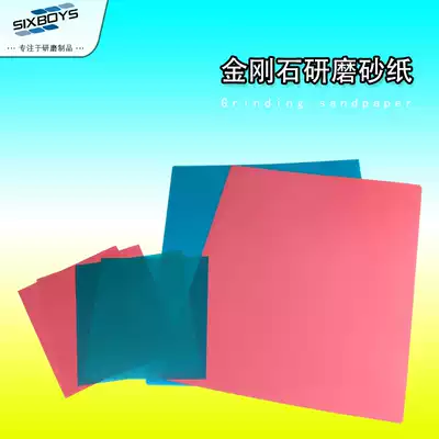 SIXBOYS abrasive sandpaper A4 Amber Bodhi polishing and polishing fiber grinding diamond polishing grinding sheet