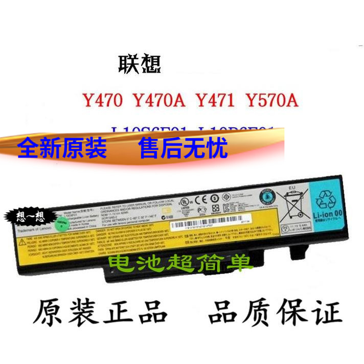 Brand New Lenovo Original Y460 V560 Y470 Y470A Y570 Laptop Battery L10S6F01