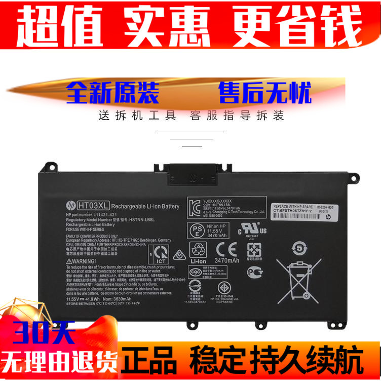 Brand New Original Hp Pavilion Laptop 14-Ce2Xxx 14-Ce3Xxx Notebook Battery Brand New Original Hp Pavilion Laptop 14-Ce2Xxx 14-Ce3Xxx Notebook Battery