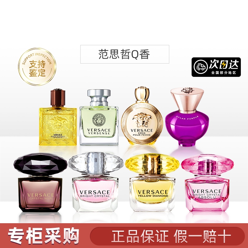 Versace Crystal Diamond Pink Diamond Women's Eau De Toilette Intense Love Floral Fruity Fragrance Fresh Q Version Sample 5ml Versace Crystal Diamond Pink Diamond Women's Eau De Toilette Intense Love Floral Fruity Fragrance Fresh Q Version Sample 5ml
