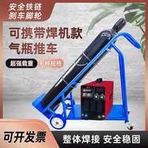 40L oxygen cylinder special trolley can hold welding machine type acetylene cylinder cylinder transport truck carbon dioxide secondary welding