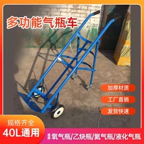 Oxygen cylinder trolley special 40l oxygen acetylene bottle trolley propane argon carbon dioxide cylinder trolley