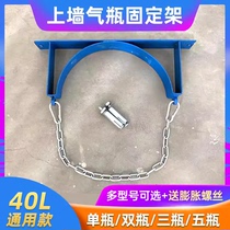 Oxygen cylinder fixed bracket laboratory gas cylinder rack argon cylinder anti-dumping device acetylene cylinder fixed rack 40l
