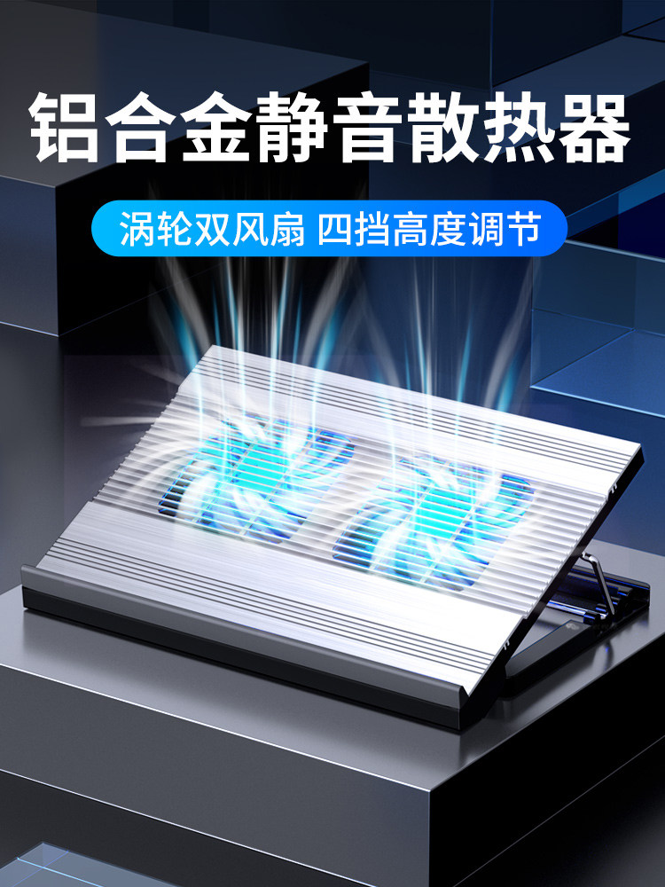 Aluminum notebook radiator fan base is suitable for Lenovo Huawei Apple Savior Dell Asus game book pumping type silent 15.6 inch 17.3 board water cooling cooling computer bracket