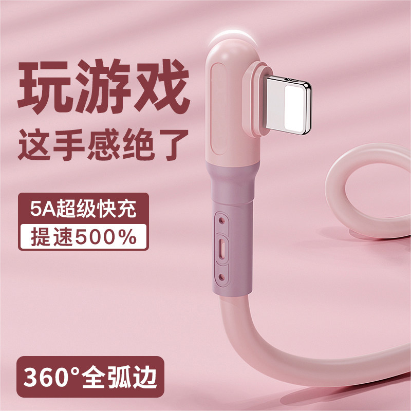 Fast Charge Chicken Elbow Short for Apple 11 Charging Cable for iPad Pro Flash Charge 2m 7 8plus Special XS Max Extended XR Gaming USB Tablet iPhone