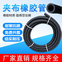 Hairy noodle black rubber pipe high pressure rubber pipe hose 1 inch oil resistant high temperature steam tube wear resistant pipe
