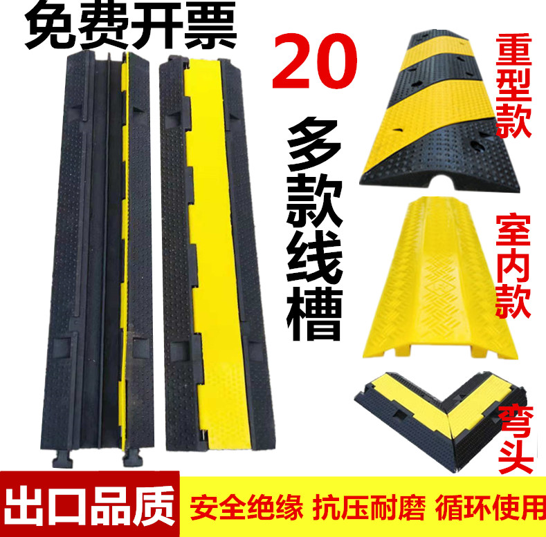 Cable trough deceleration belt rubber PVC wire and cable protection groove indoor and outdoor stage ground crossing bridge cover board