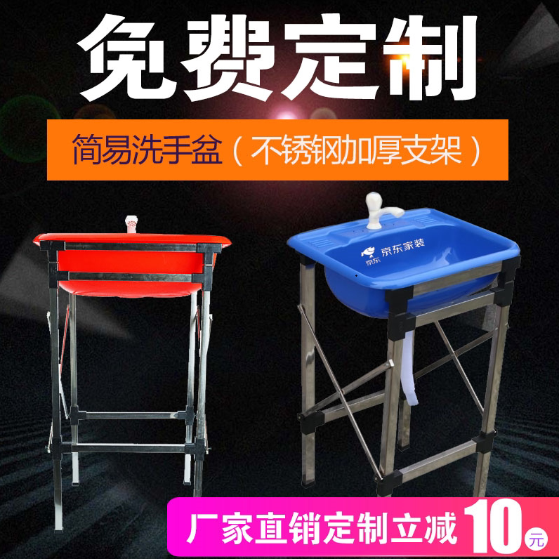Construction site temporary wash basin plastic simple hand wash wash basin with bracket decoration wash basin wash basin can be customized