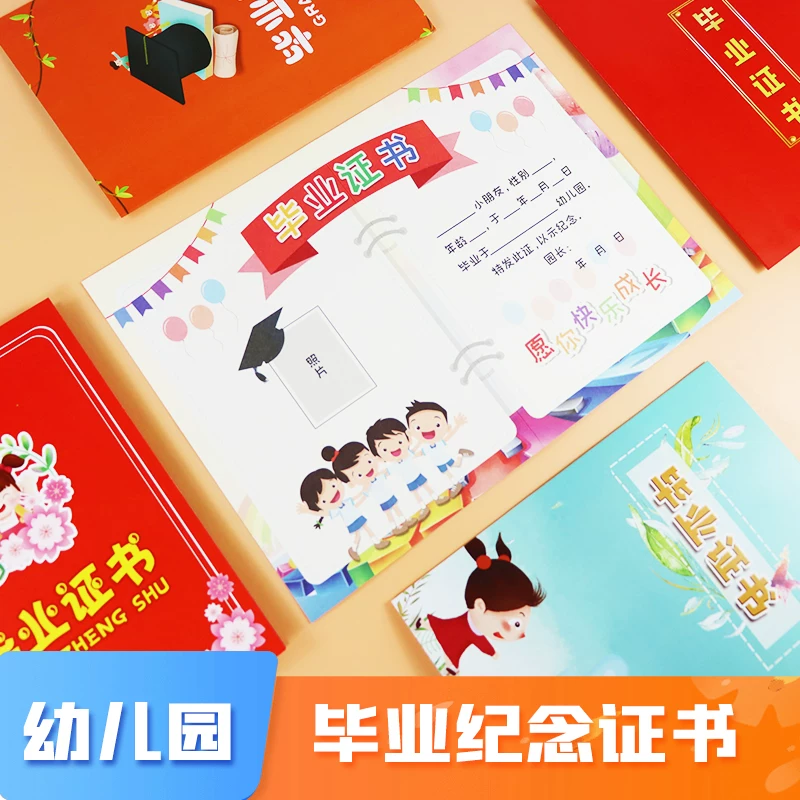 Подарочная карточка A4 Excellent Copper Paper Prize Introduction to Cute Cartoon Kindergarten Primary School Training School Graduation Certificate Certificate 300g White Card Paper Prize Prize in Kindergarten