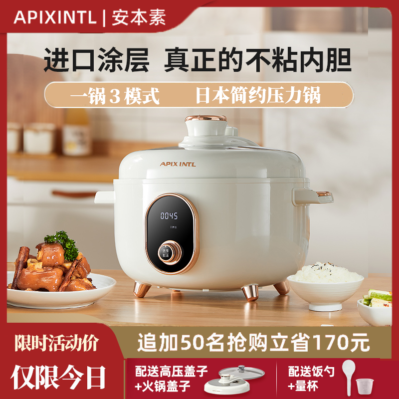 Japan Apixintl Ammoto Electronic Pressure Cooker Home Small Intelligent Multifunction Double Biliary High Pressure Cooker Electronic Pan 4L