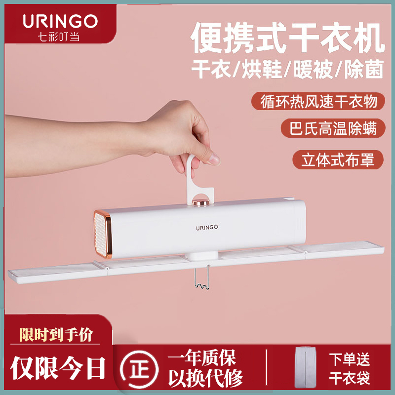 Xiaomi has a product dryer household quick-drying clothes small dormitory travel portable hanger Folding Dryer artifact