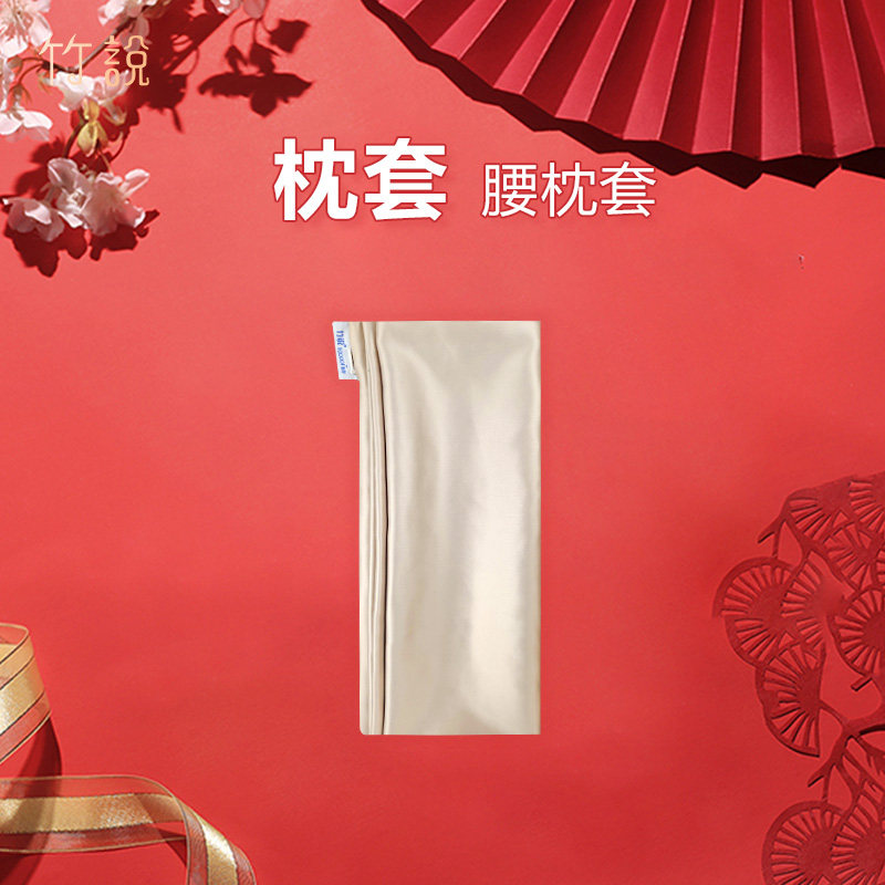 Dorado Bamboo Said Lumbar Pillow Original Pillowcase Imitation Tencel Skin-friendly and Soft