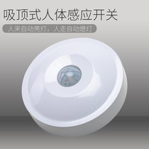 Ceiling type intelligent infrared human body sensor switch corridor staircase led light mounted delay photosensitive adjustable 220V