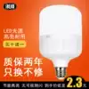 Energy-saving light bulb LED lighting lamp household electric lamp Super bright screw spiral e27 bulb high brightness waterproof high power