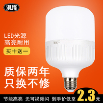 Energy-saving bulb led lighting household electric light super bright screw screw e27 bulb high brightness waterproof and high power