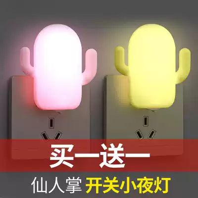 LED night light energy saving plug-in baby bedroom bed headband switch nursing baby eye socket light dream slide light