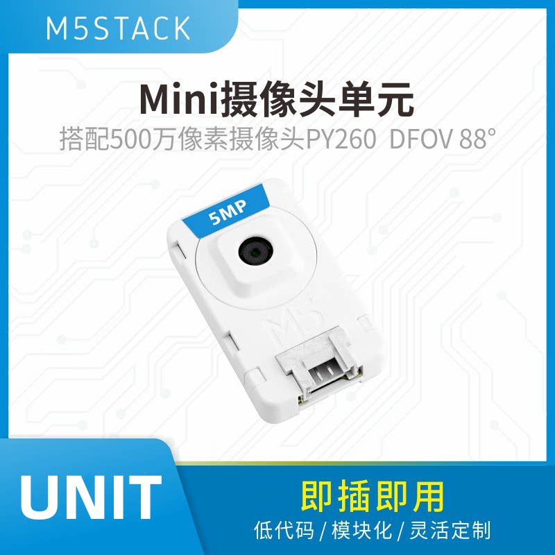 官方M5Stack Unit CamS3 5MP 摄像头单元 ESP32S3 500万像素PY260