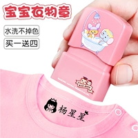 Детская водонепроницаемая печать, именная наклейка, пластырь для детского сада, индивидуальная форма, с вышивкой, делается под заказ