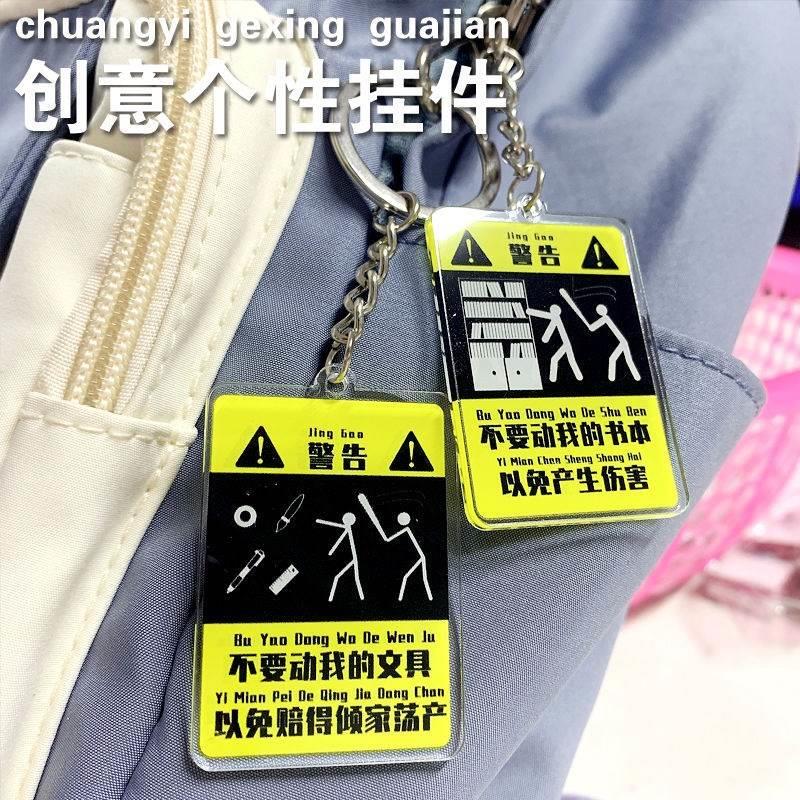 Hot-Selling Tiktok-Style "Don'T Touch My Stationery" Warning Sign Backpack Pendant Keychain Personalized Decoration Gift