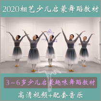 2020 New Products With Young Children Enlightenment Dance Teaching Materials Fun Original Class Composition Performance Video Music