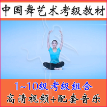 2022 Chinese dance art class teaching materials 1 - 10 national dance dance dance dance combination demonstration video music