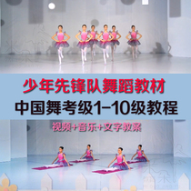 Teenagers vanguard dance test class teaching materials Stars dance Mason young children Chinese dance video Music text teaching case