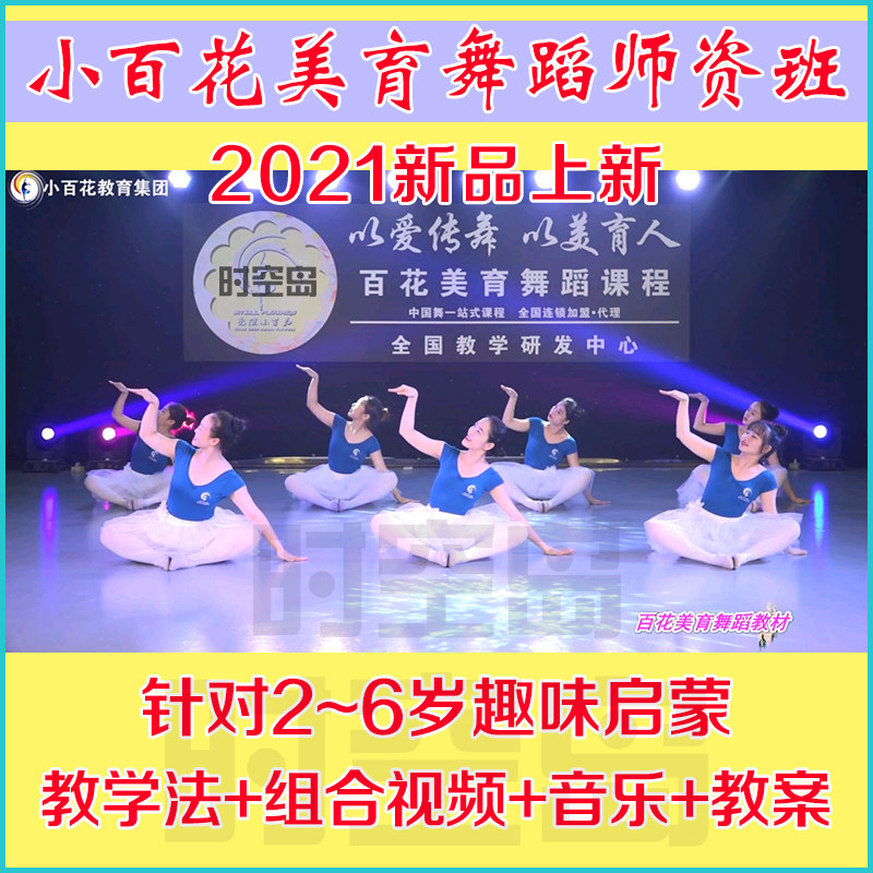 2021 Xiaola Hua Aesthetic Dance Teaching Teaching Teaching Teaching Teaching Teaching Teaching Teaching Teaching Teaching Teaching Teaching of Young Children
