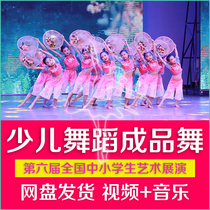The 6th National Primary and Secondary Students Art Show Performed Youth Dance Competition Video Music