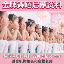 Gold Enlightenment Fun Tug Dance Teaching Materials Young Children Training Classroom Composition Video Tutorial Music Exploits