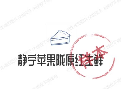 静宁苹果陇原红生鲜