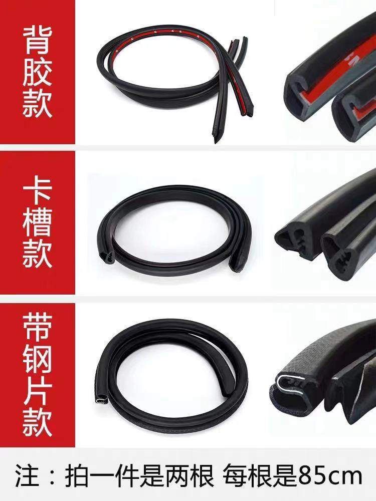 Car b-column sealing bar door proof bar for door sealing bar for dust-resistant modified silent rubber strip