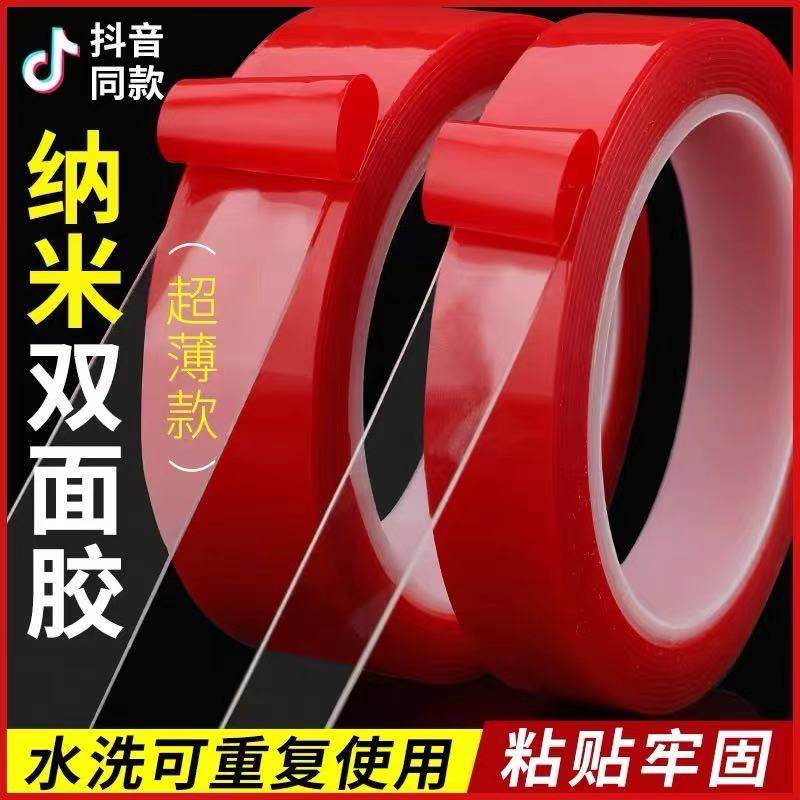 Transparent double-sided rubber tape car with no trace waterproof resistance to high temperature and high-pressure pressure transparent car adhesive